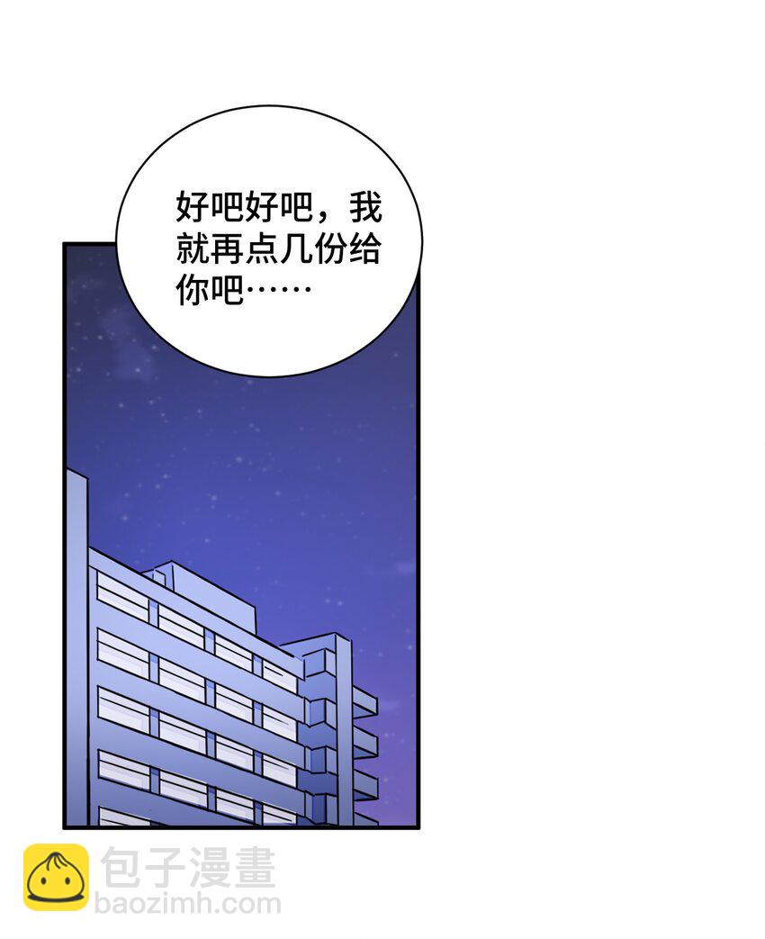 079 我看你是饭桶吧(1/2)-第91话