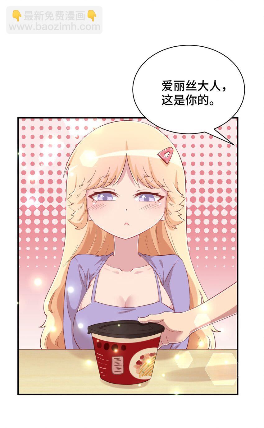 079 我看你是饭桶吧(1/2)-第91话