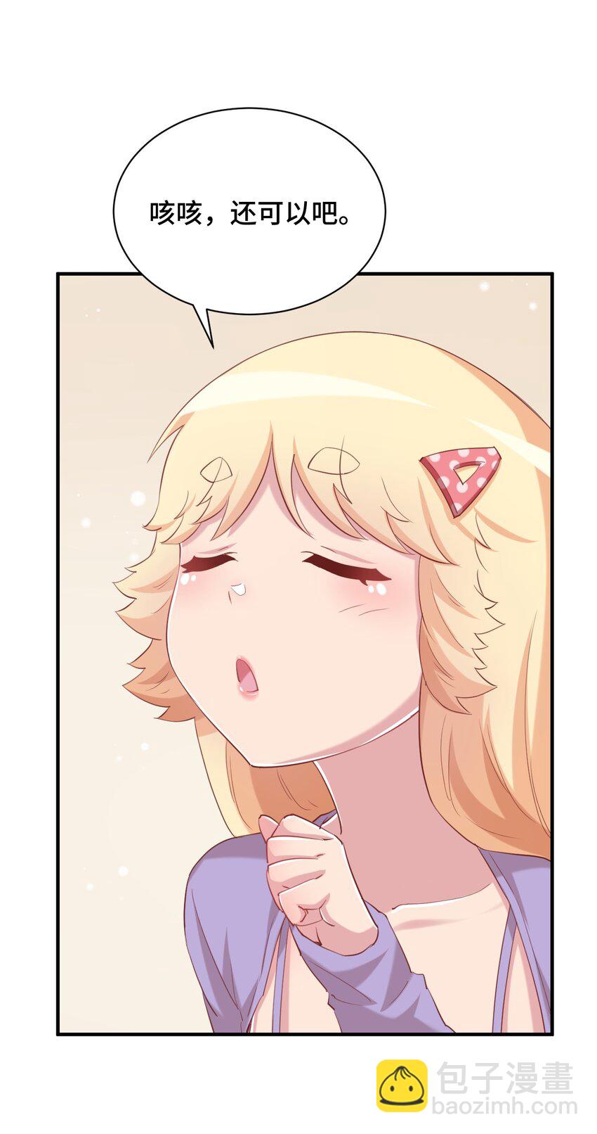 079 我看你是饭桶吧(1/2)-第91话