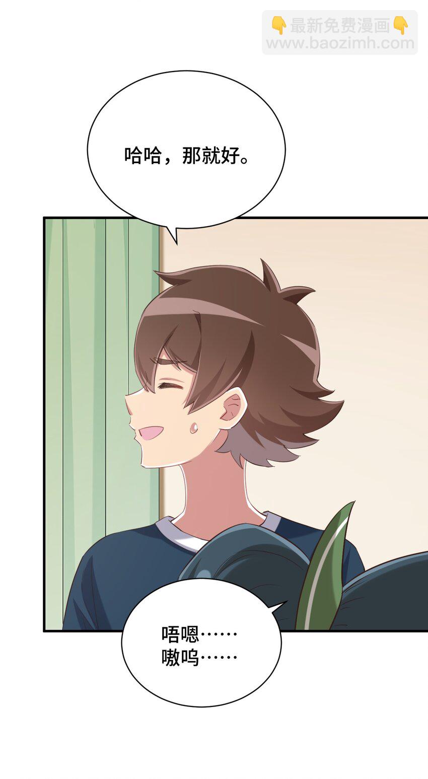 079 我看你是饭桶吧(1/2)-第91话