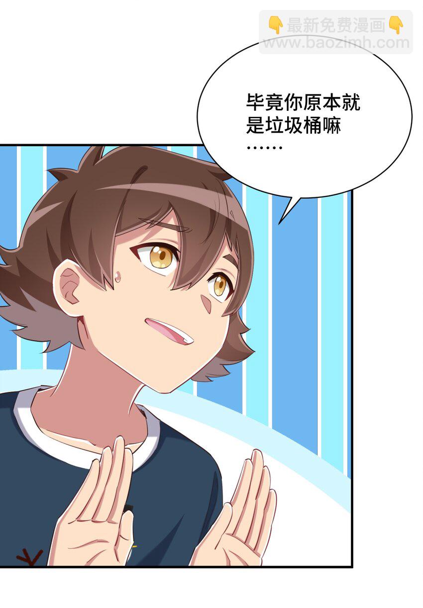 079 我看你是饭桶吧(1/2)-第91话