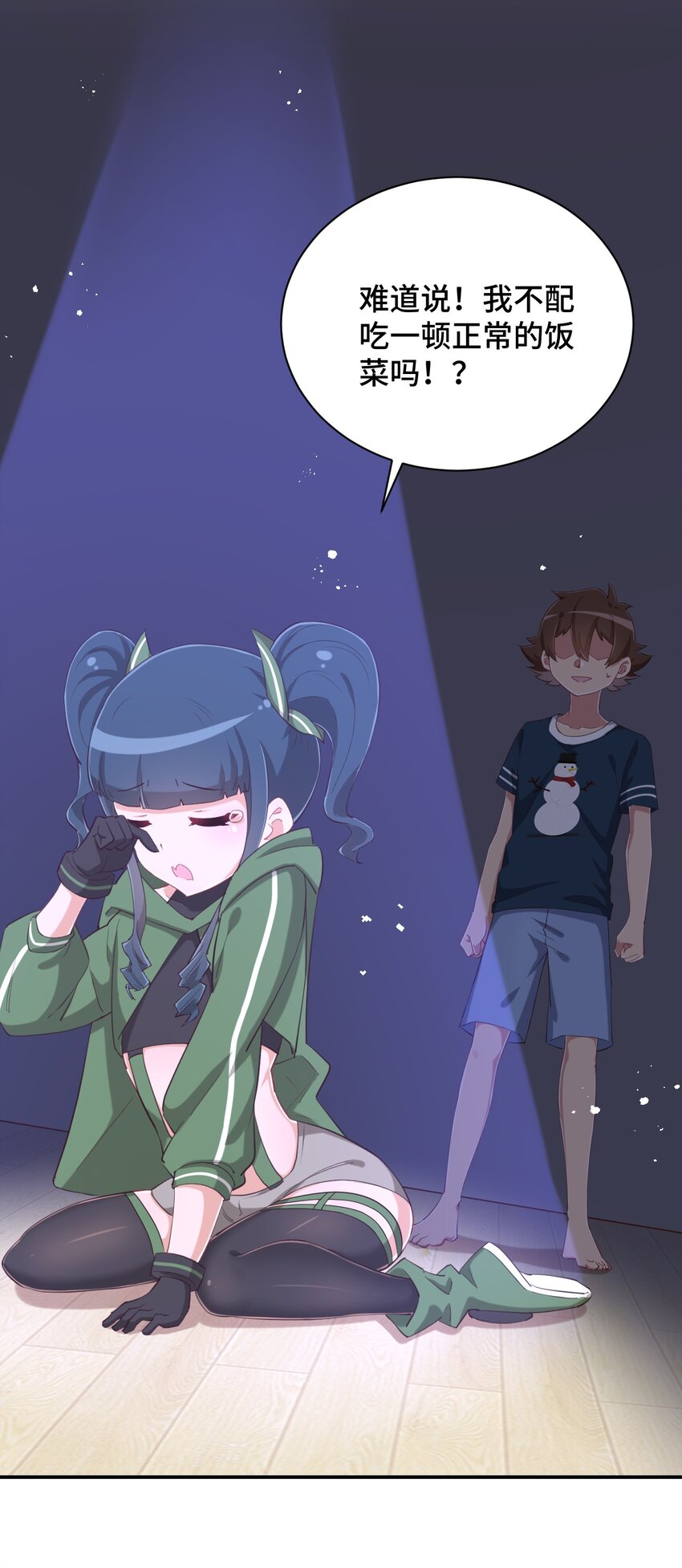 079 我看你是饭桶吧(1/2)-第91话