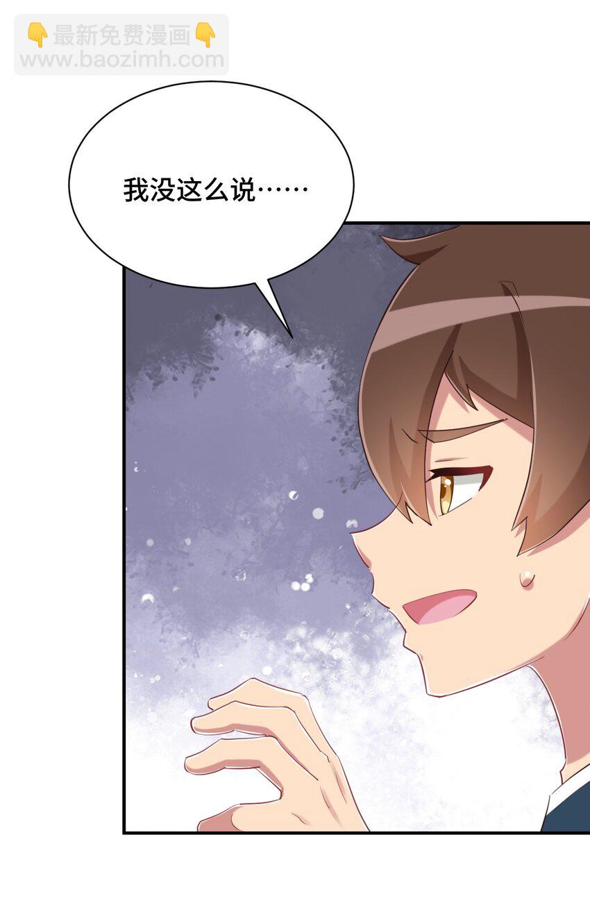 079 我看你是饭桶吧(1/2)-第91话