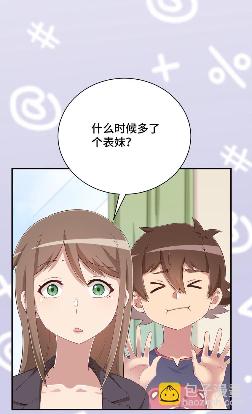 081 神还真是为所欲为啊(1/2)-第93话