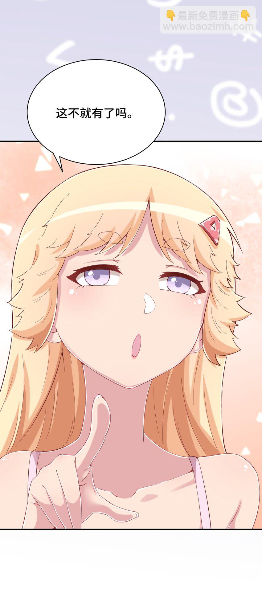 081 神还真是为所欲为啊(1/2)-第93话