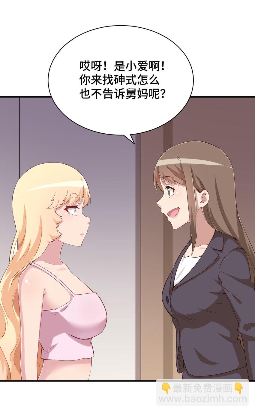 081 神还真是为所欲为啊(1/2)-第93话