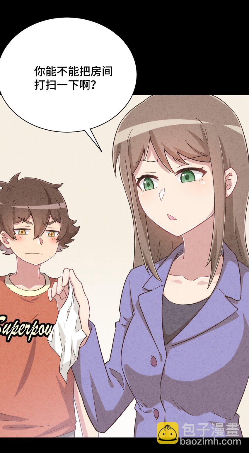 083 番外篇：真皮女王带我飞（上篇）(1/2)-第95话