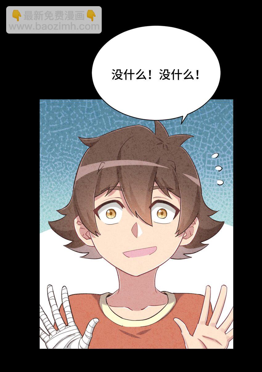 083 番外篇：真皮女王带我飞（上篇）(1/2)-第95话