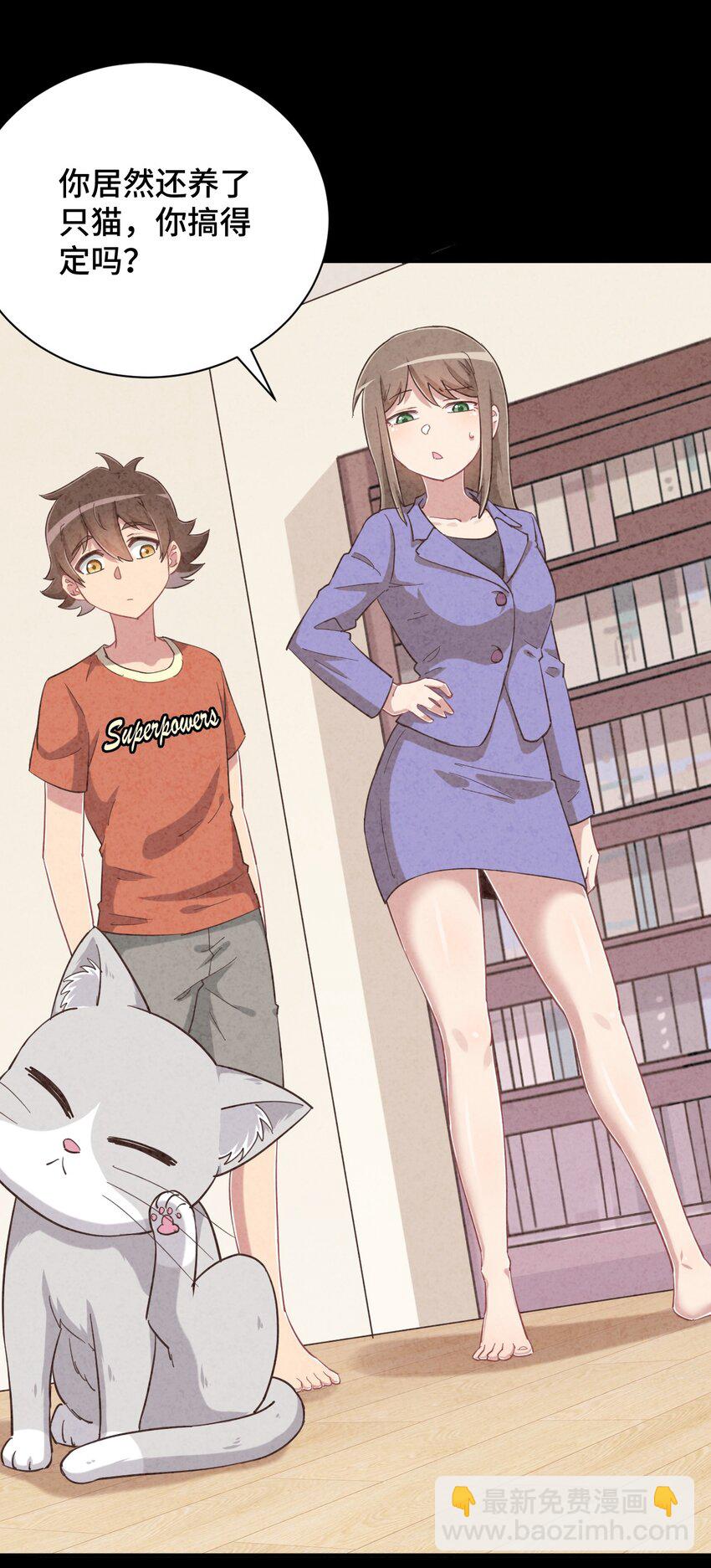 083 番外篇：真皮女王带我飞（上篇）(1/2)-第95话