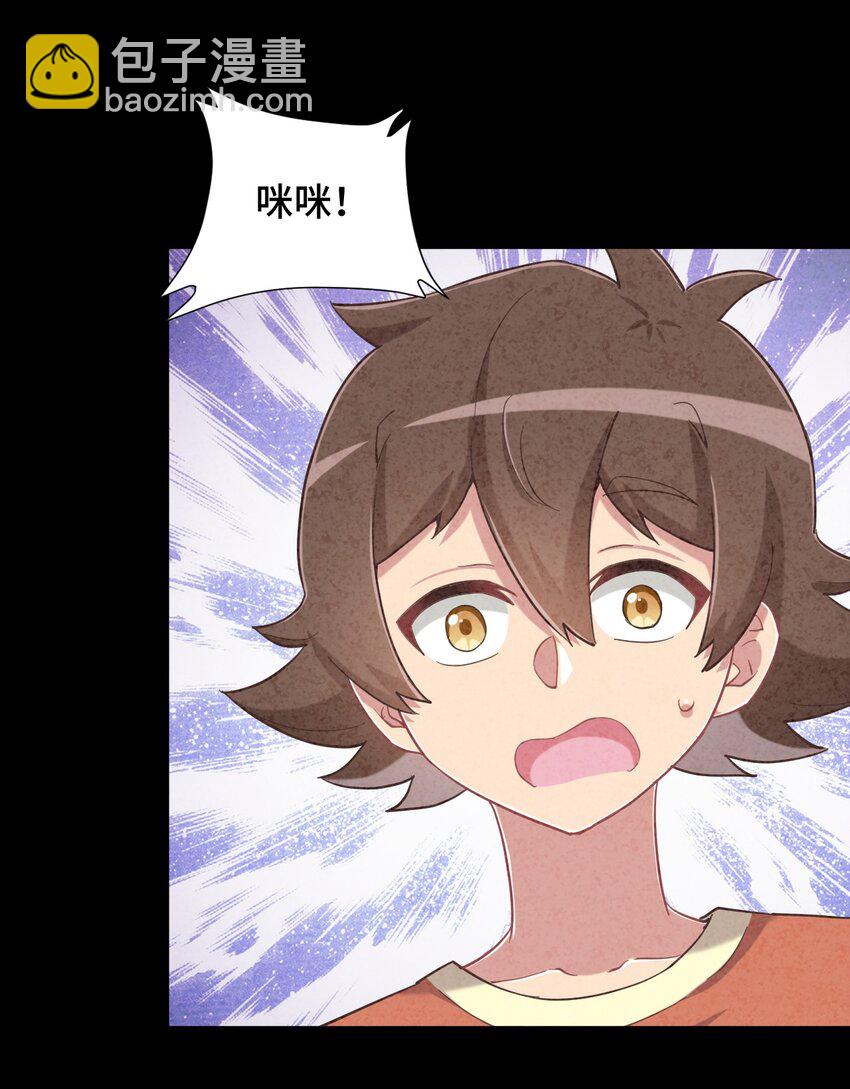 083 番外篇：真皮女王带我飞（上篇）(1/2)-第95话