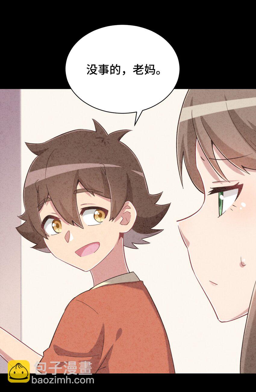 083 番外篇：真皮女王带我飞（上篇）(1/2)-第95话