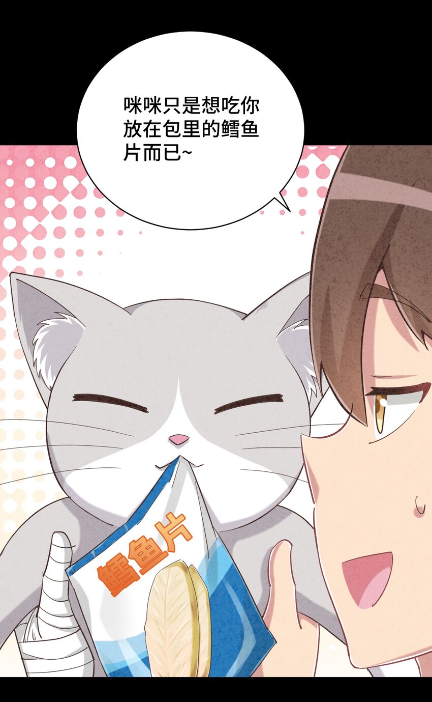 083 番外篇：真皮女王带我飞（上篇）(1/2)-第95话