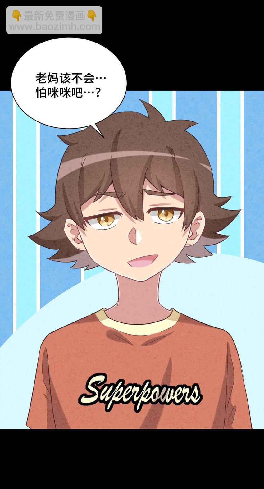 083 番外篇：真皮女王带我飞（上篇）(1/2)-第95话