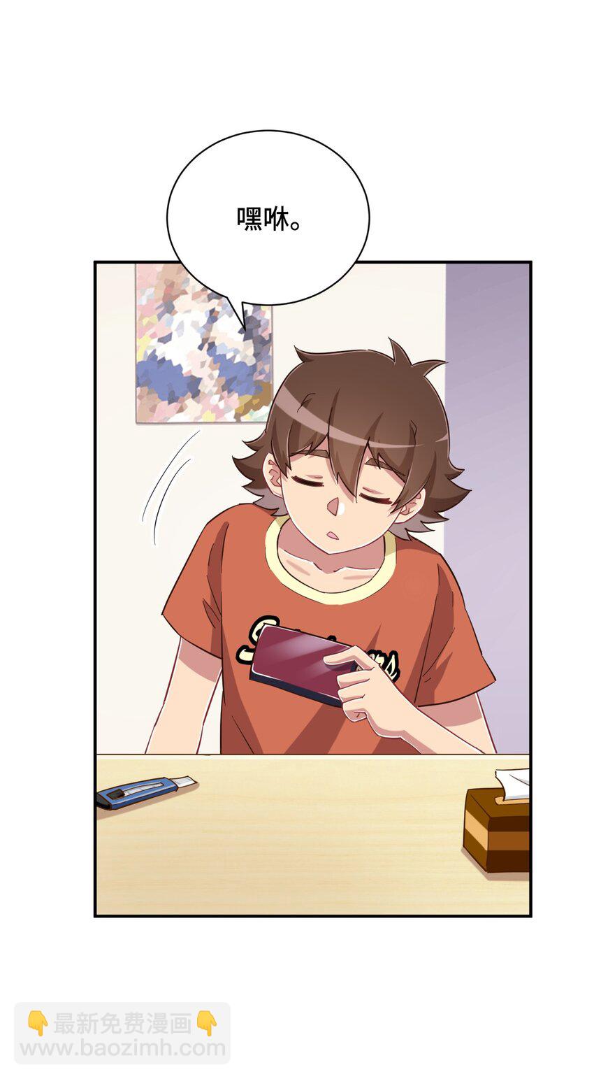 083 番外篇：真皮女王带我飞（上篇）(1/2)-第95话