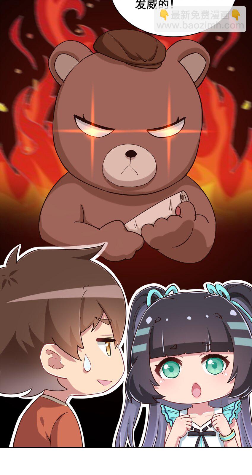 083 番外篇：真皮女王带我飞（上篇）(1/2)-第95话