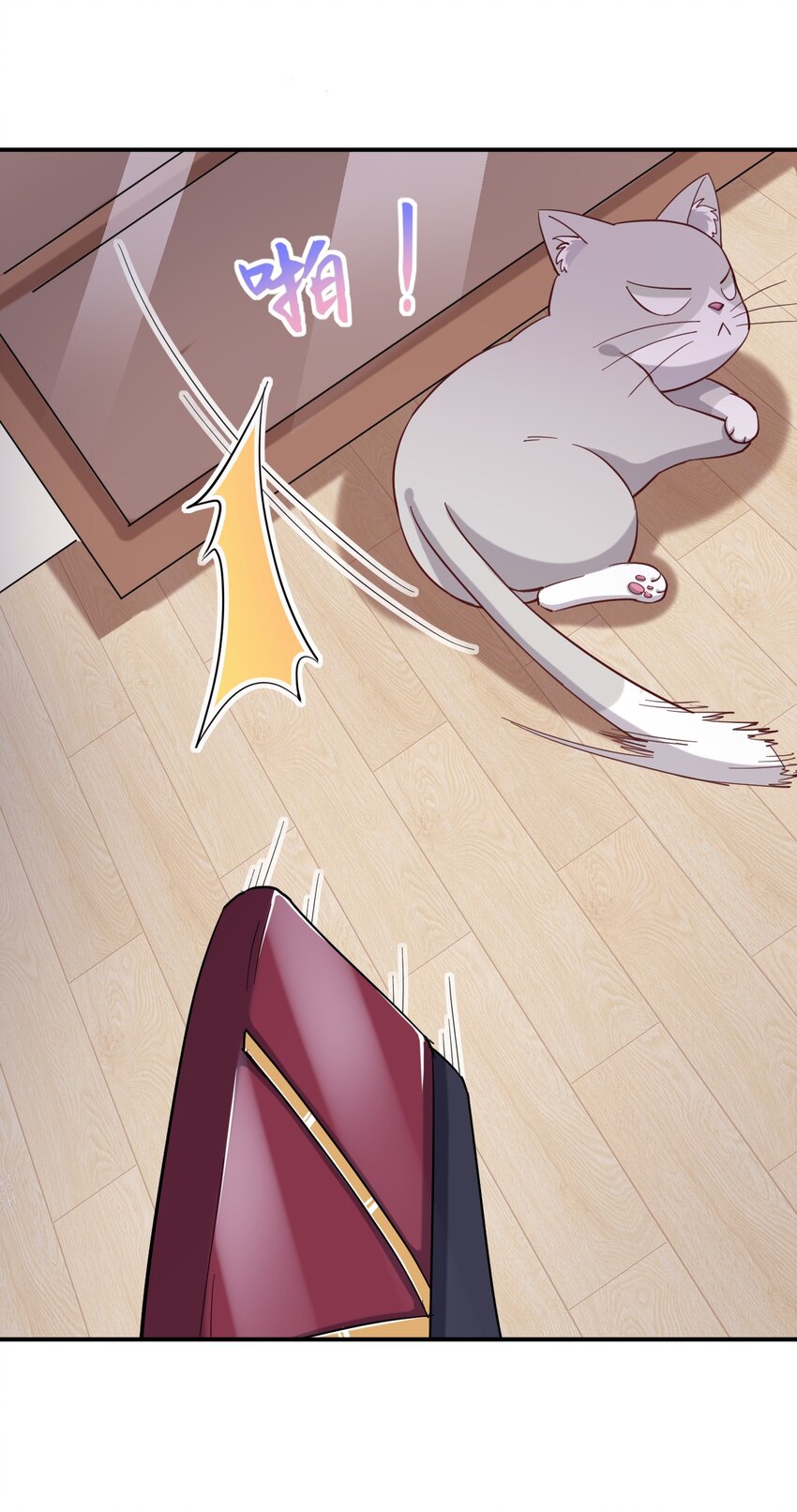 083 番外篇：真皮女王带我飞（上篇）(1/2)-第95话