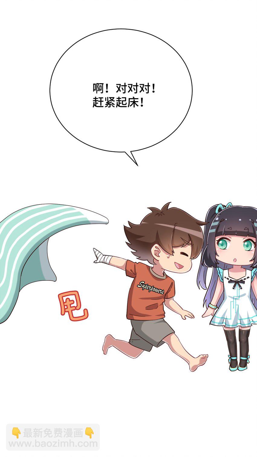 083 番外篇：真皮女王带我飞（上篇）(1/2)-第95话