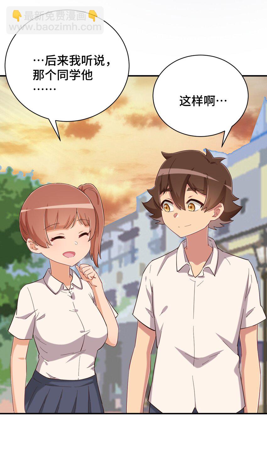 085 突如其来的车祸(1/2)-第97话