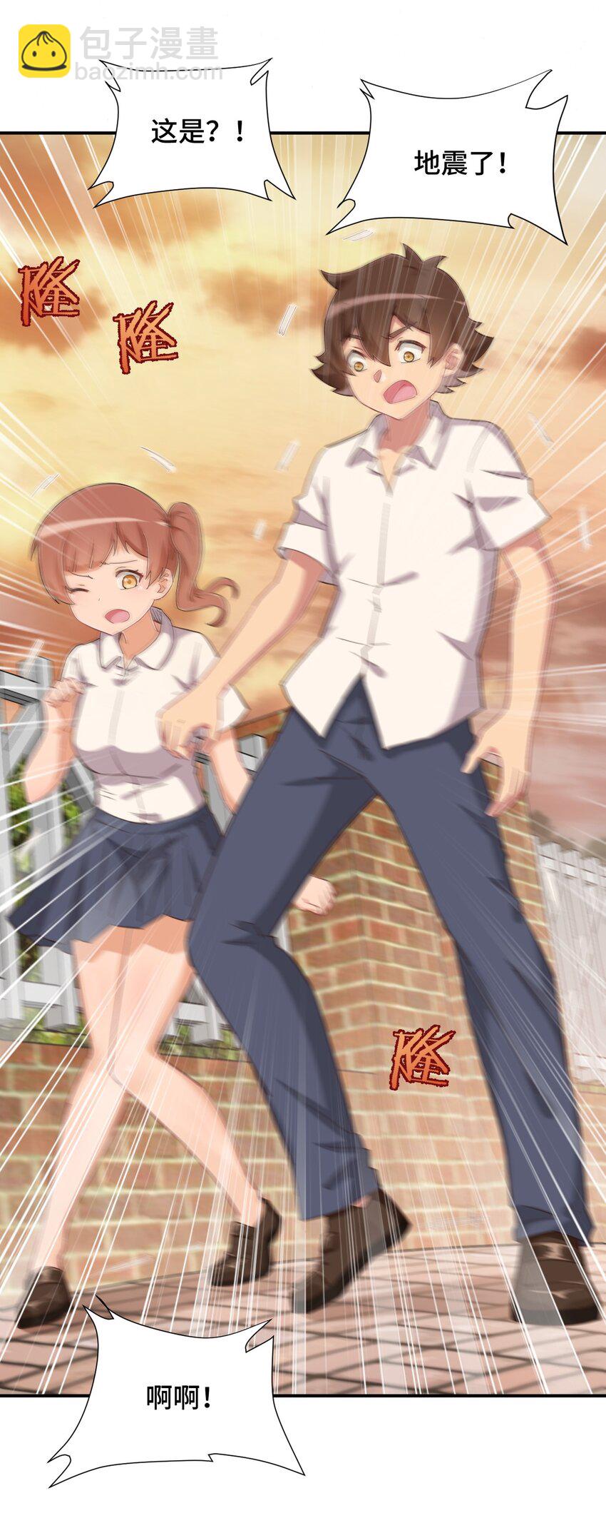 085 突如其来的车祸(1/2)-第97话