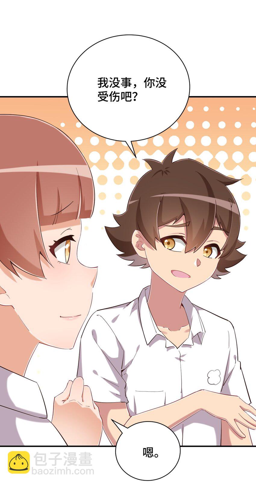 085 突如其来的车祸(1/2)-第97话