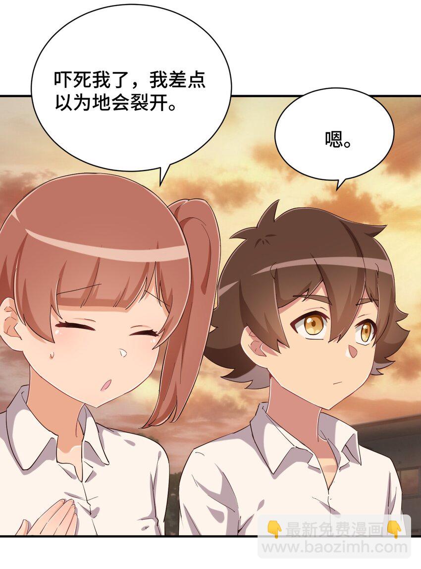 085 突如其来的车祸(1/2)-第97话