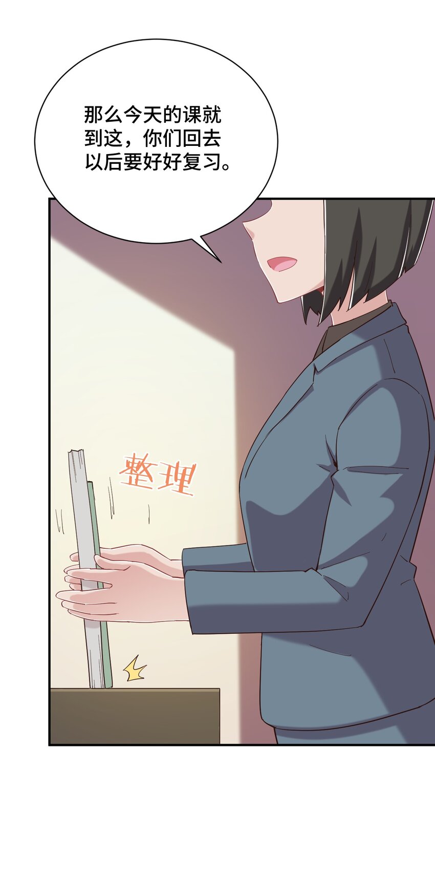 085 突如其来的车祸(1/2)-第97话