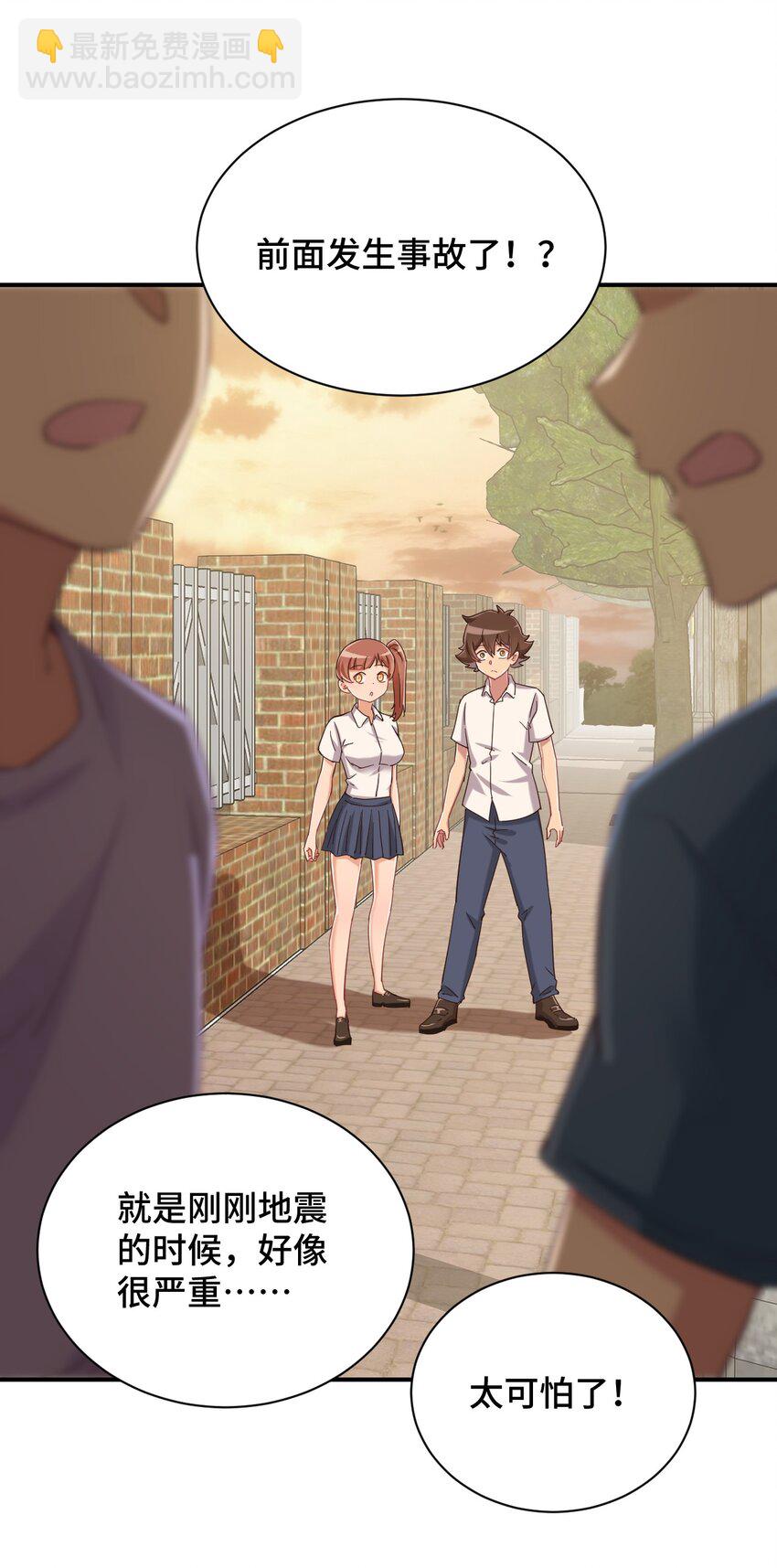 085 突如其来的车祸(1/2)-第97话