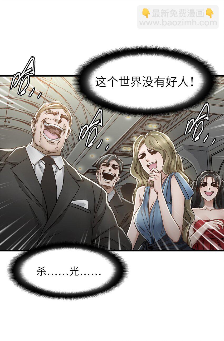 01 第一话  重生计划是灭绝人类（超长三合一！）(1/5)-第1话