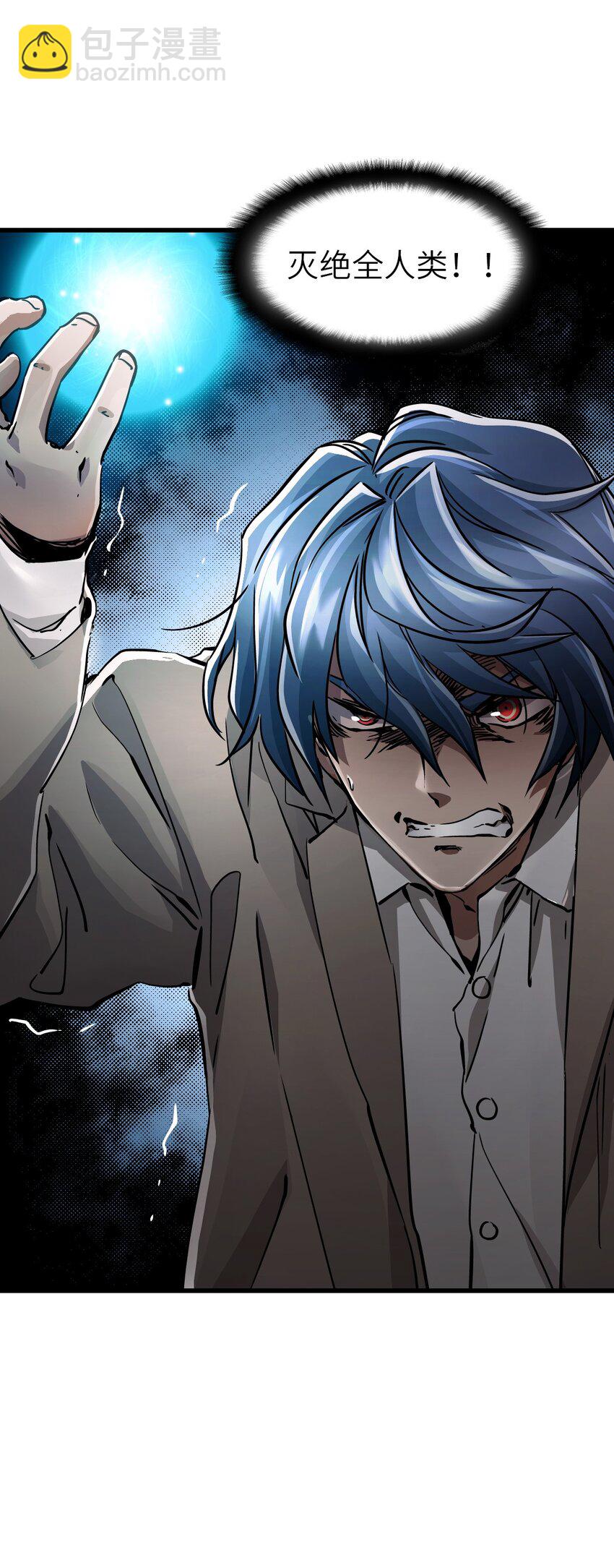 01 第一话  重生计划是灭绝人类（超长三合一！）(1/5)-第1话