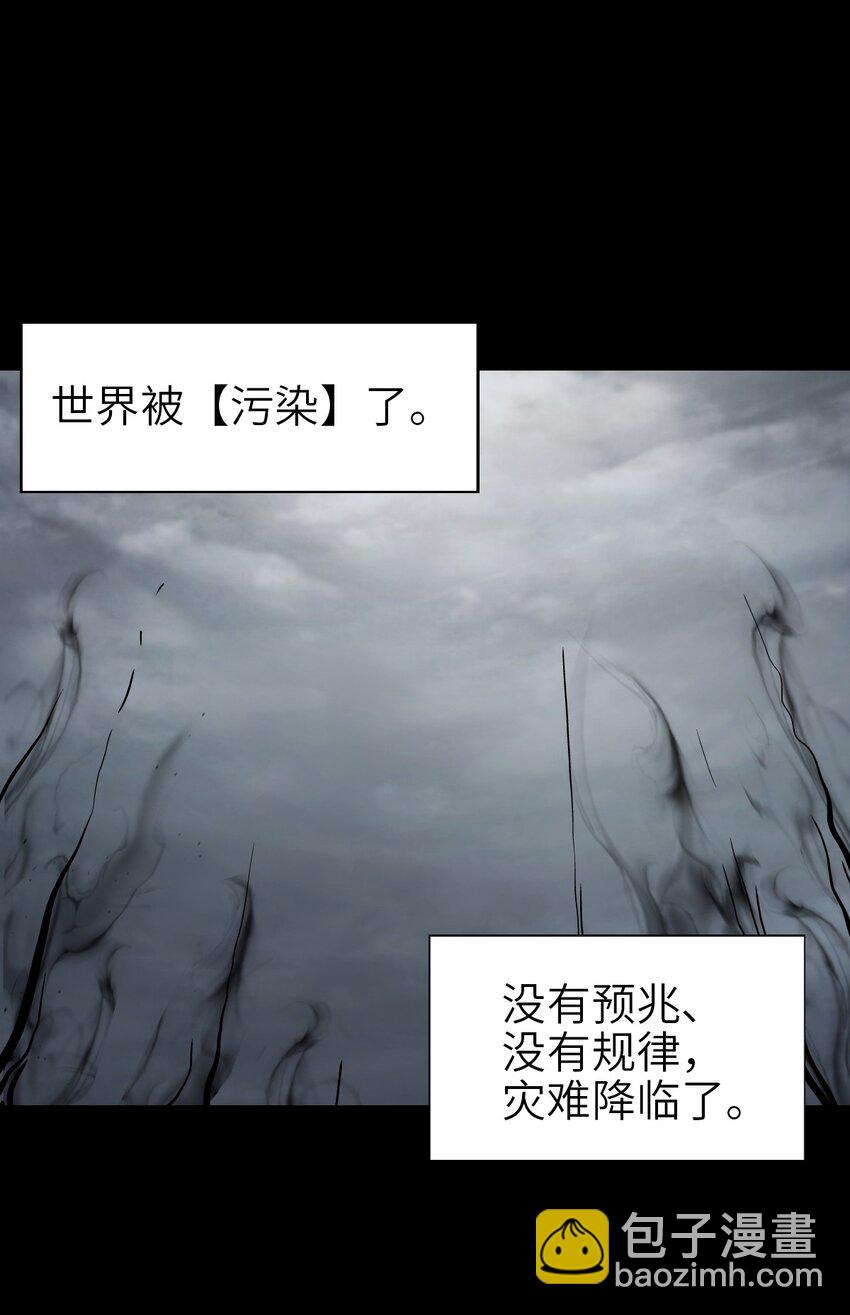 01 第一话  重生计划是灭绝人类（超长三合一！）(1/5)-第1话