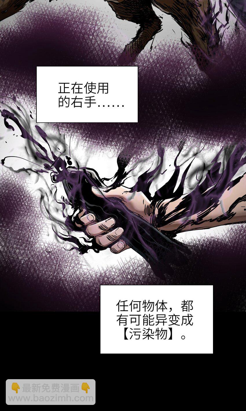 01 第一话  重生计划是灭绝人类（超长三合一！）(1/5)-第1话