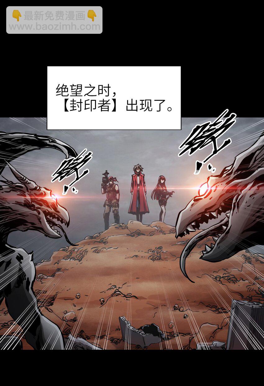 01 第一话  重生计划是灭绝人类（超长三合一！）(1/5)-第1话