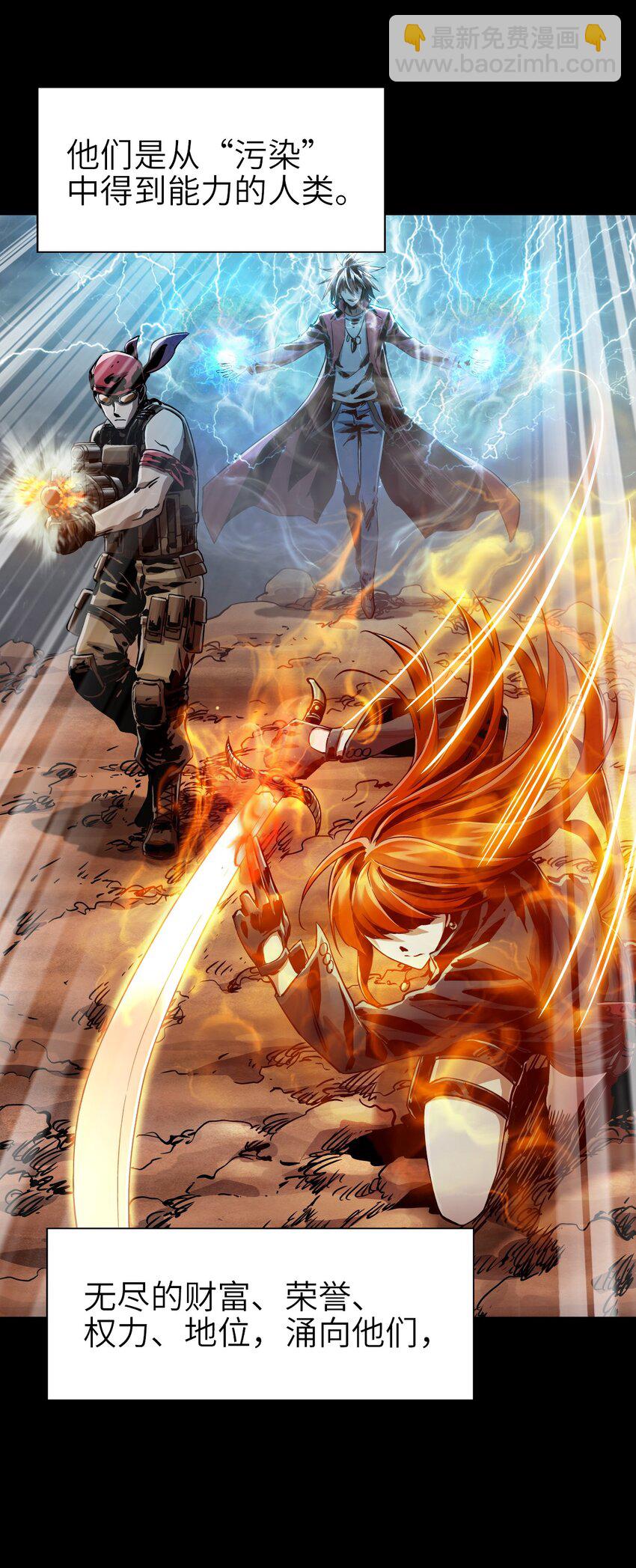 01 第一话  重生计划是灭绝人类（超长三合一！）(1/5)-第1话