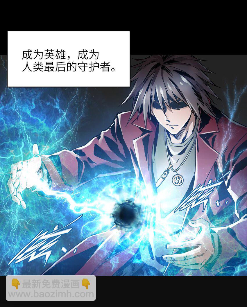 01 第一话  重生计划是灭绝人类（超长三合一！）(1/5)-第1话