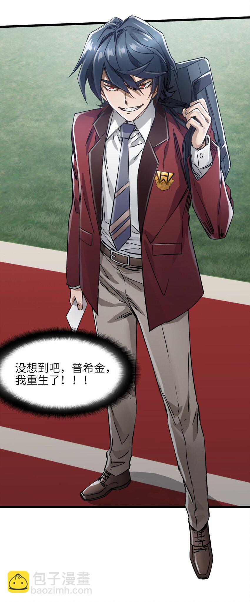 01 第一话  重生计划是灭绝人类（超长三合一！）(1/5)-第1话