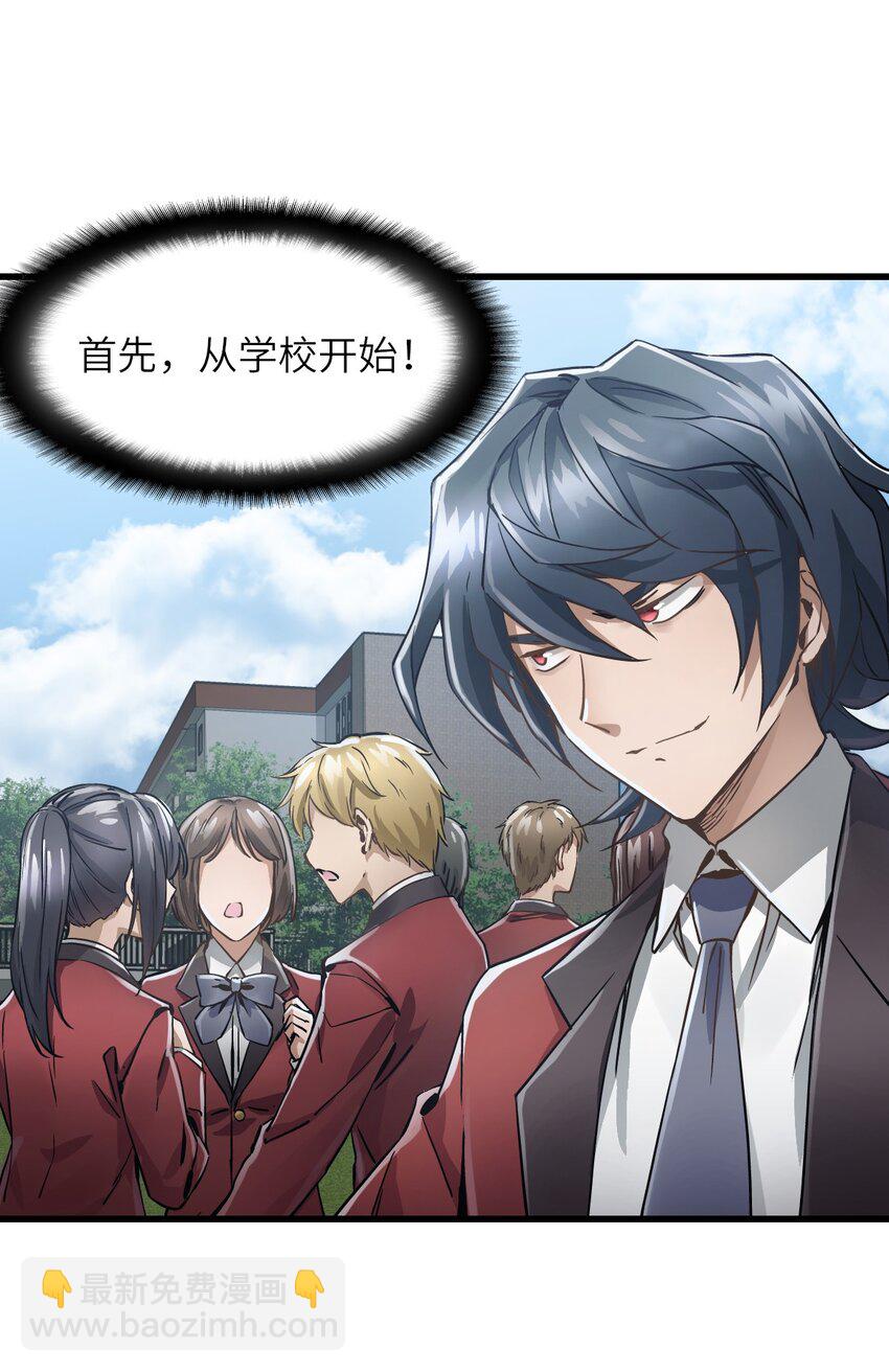 01 第一话  重生计划是灭绝人类（超长三合一！）(1/5)-第1话