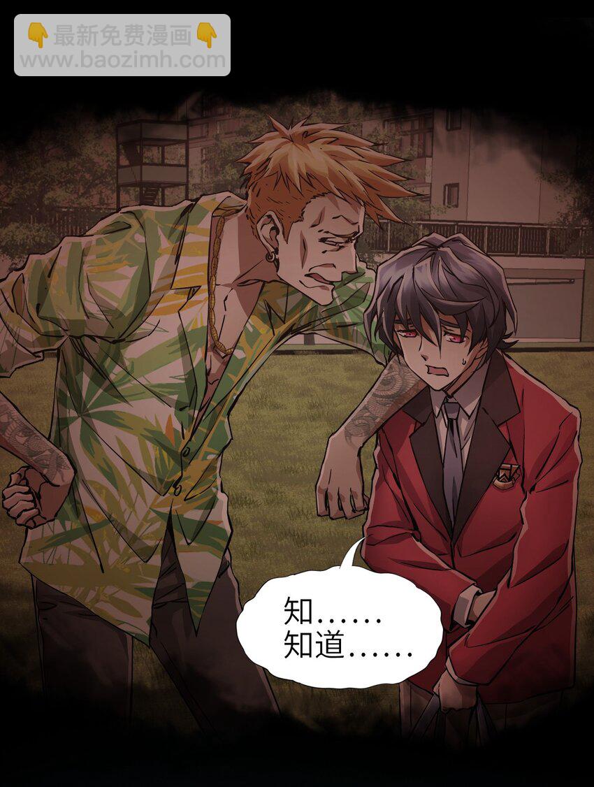 01 第一话  重生计划是灭绝人类（超长三合一！）(1/5)-第1话