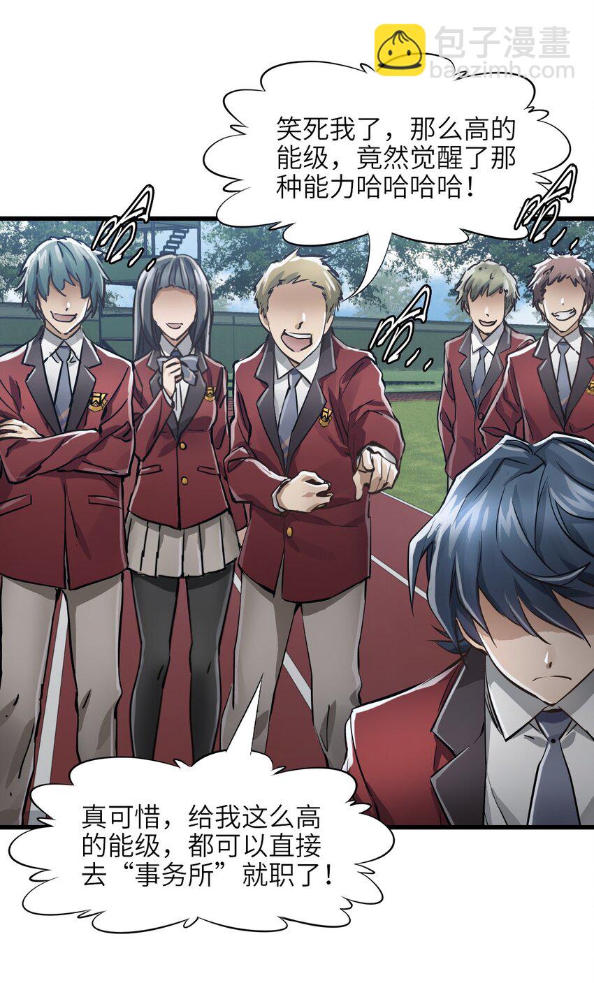 01 第一话  重生计划是灭绝人类（超长三合一！）(1/5)-第1话