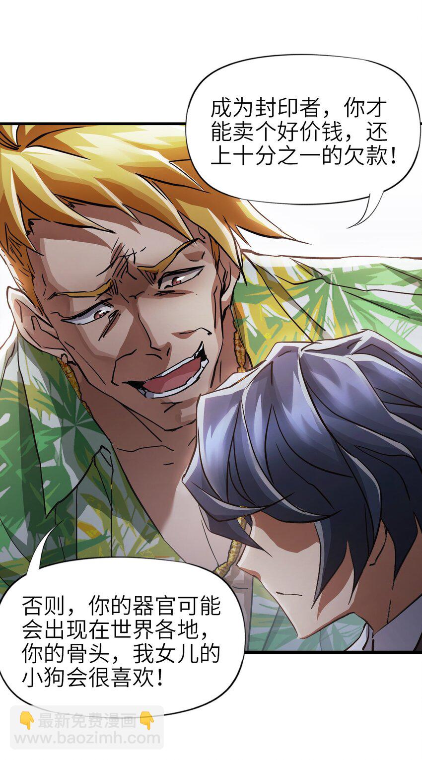 01 第一话  重生计划是灭绝人类（超长三合一！）(1/5)-第1话