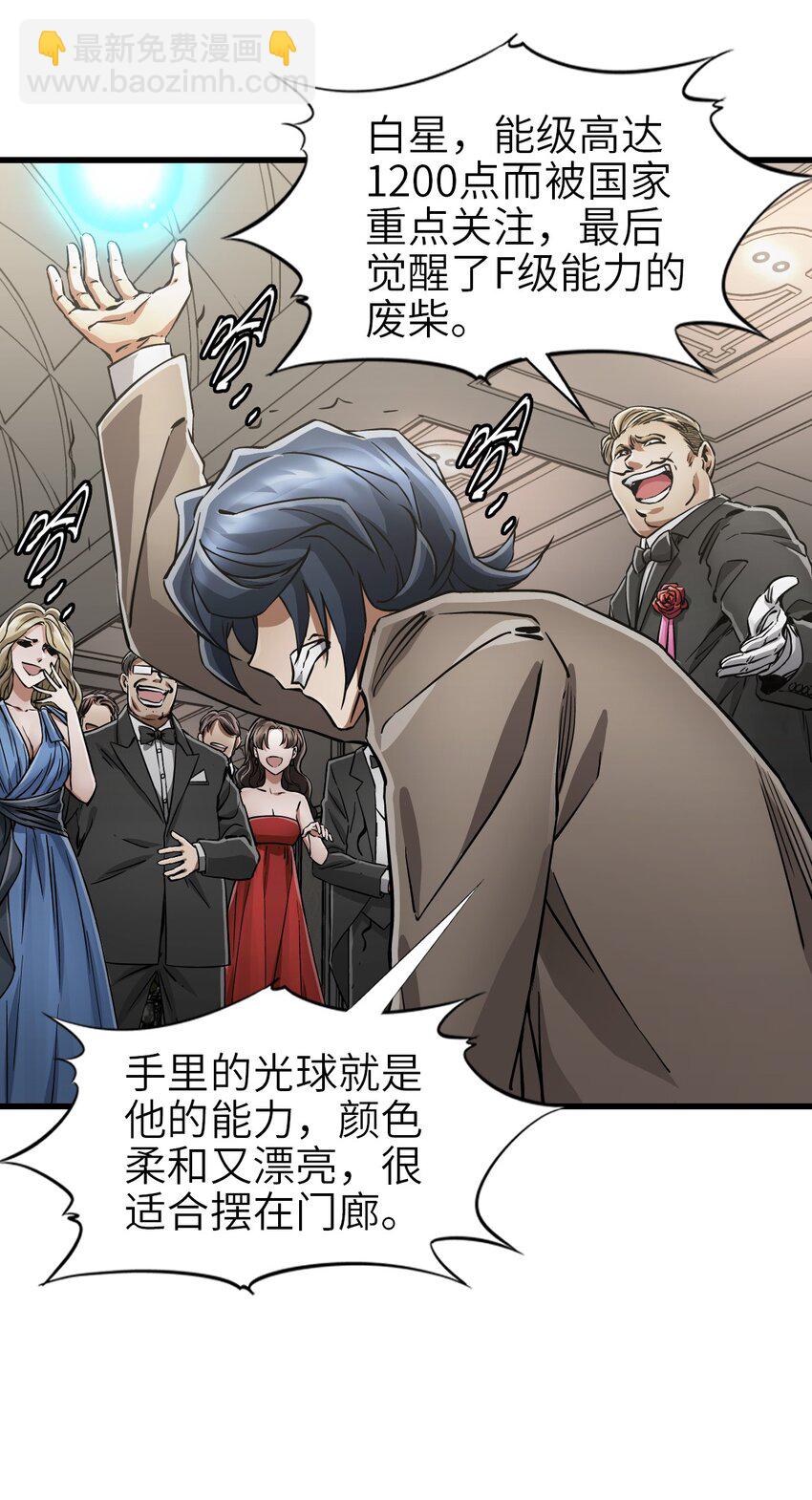 01 第一话  重生计划是灭绝人类（超长三合一！）(1/5)-第1话