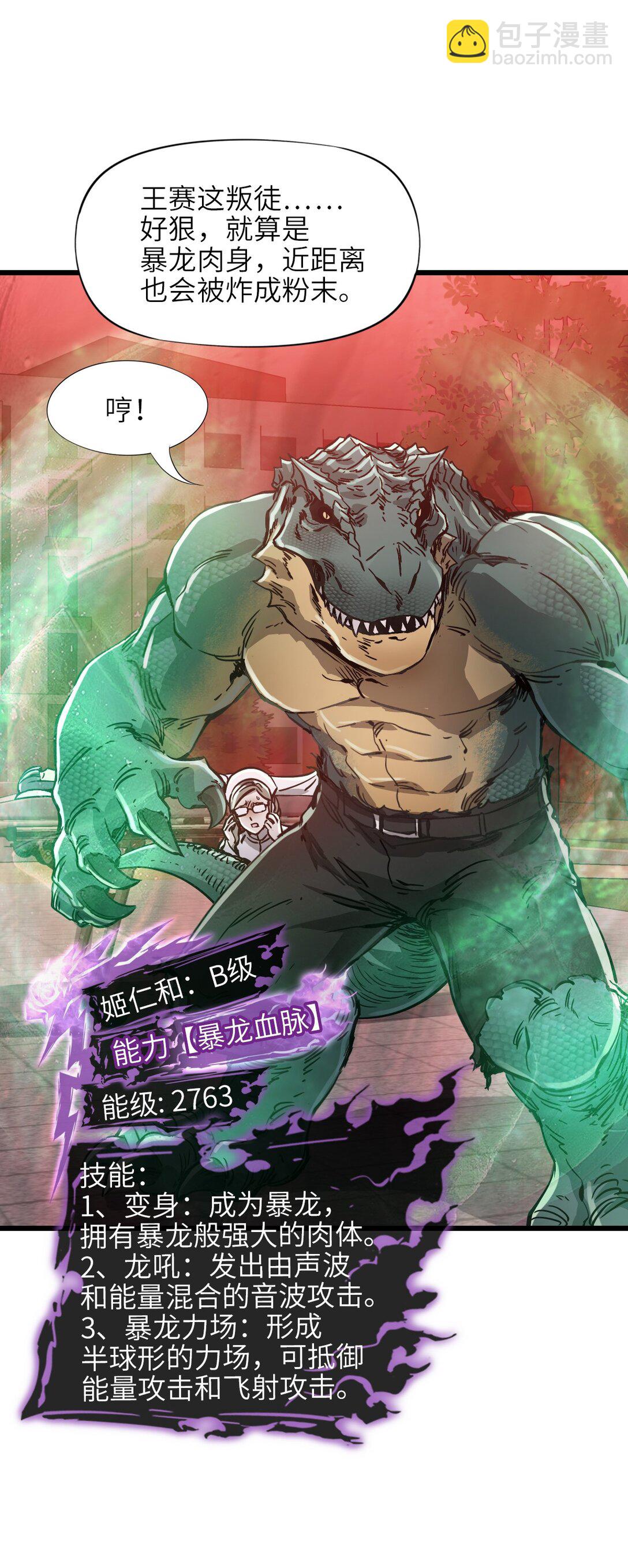 11 人灯(1/2)-第11话