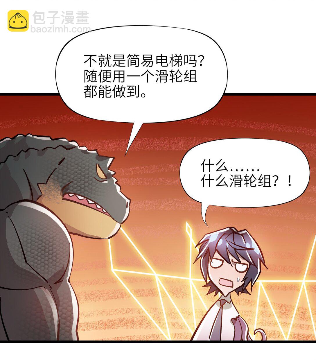 11 人灯(1/2)-第11话