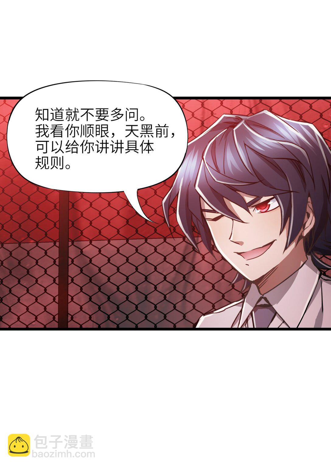 11 人灯(1/2)-第11话