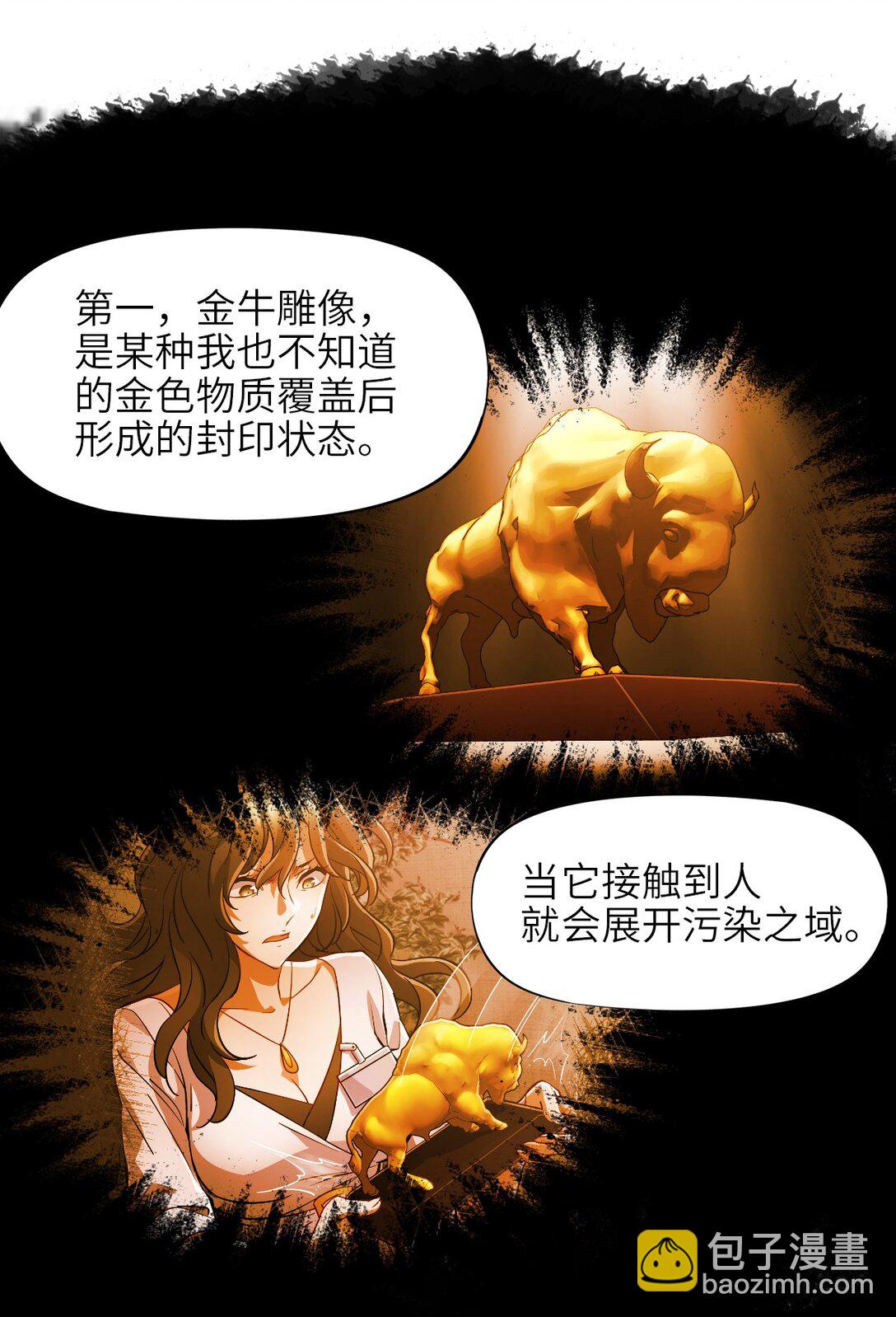 11 人灯(1/2)-第11话