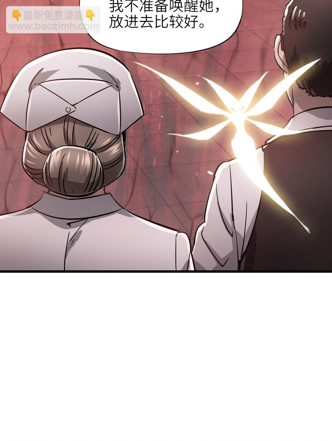 12 封印成功？(1/2)-第13话