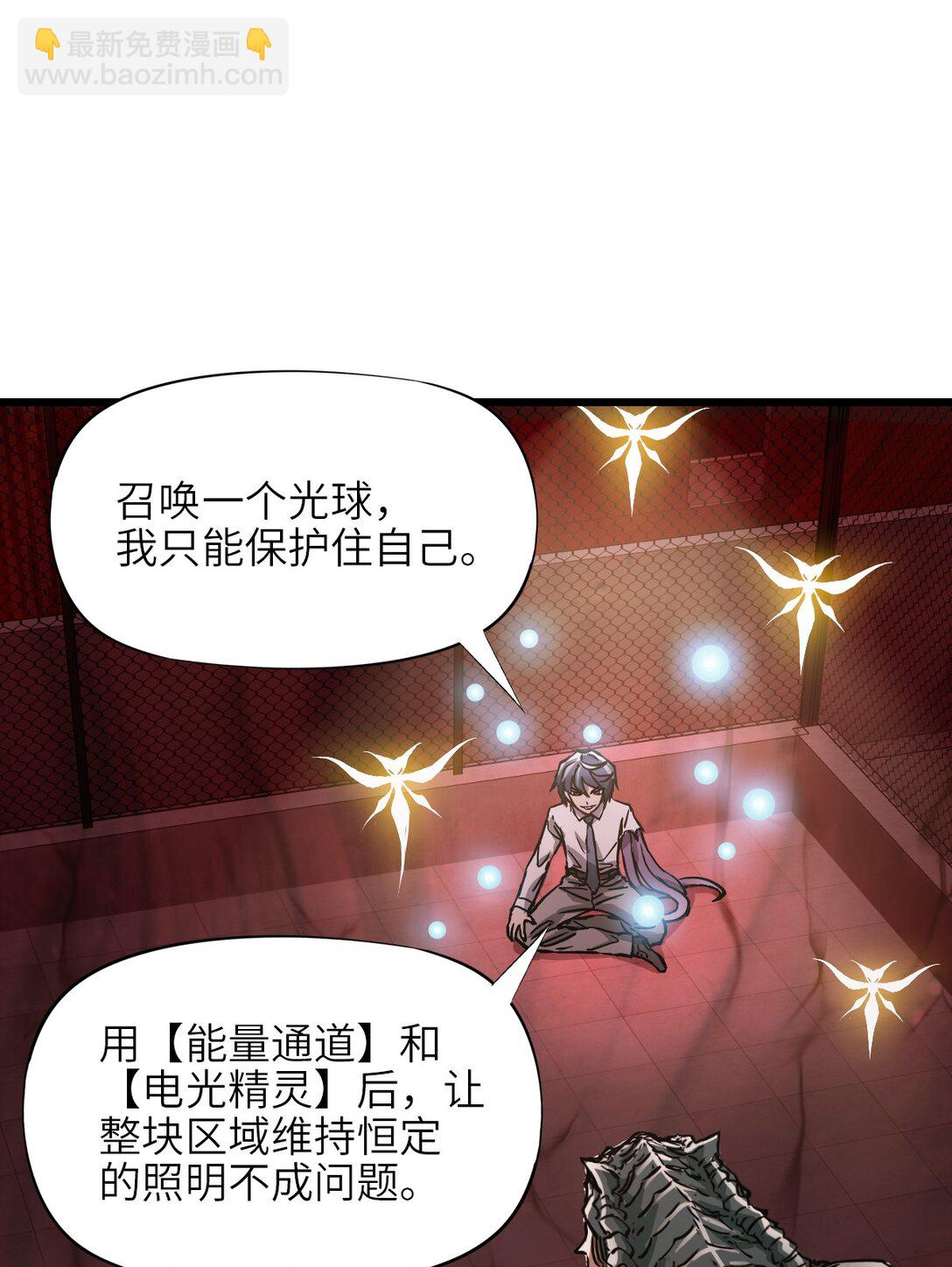 12 封印成功？(1/2)-第13话