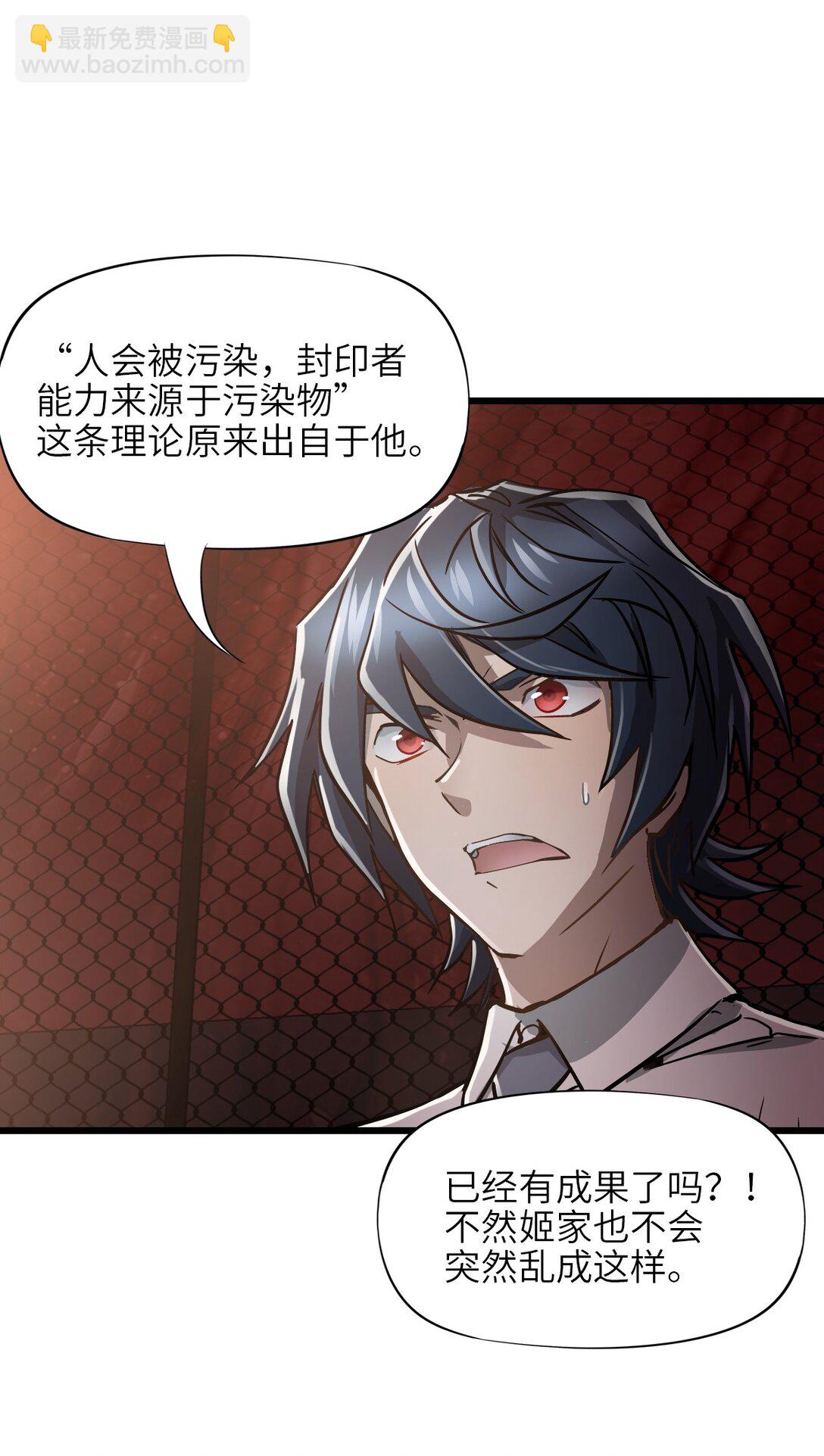 12 封印成功？(1/2)-第13话