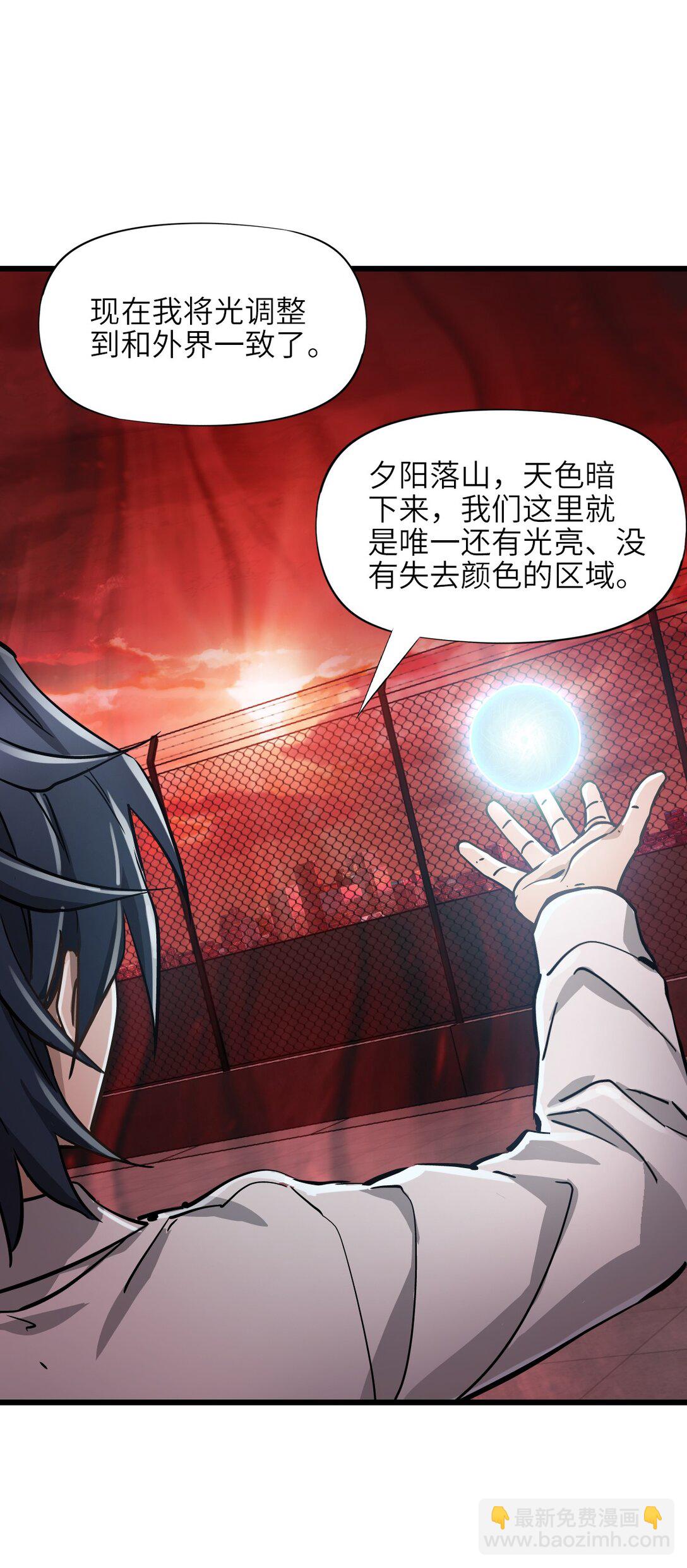 12 封印成功？(1/2)-第13话