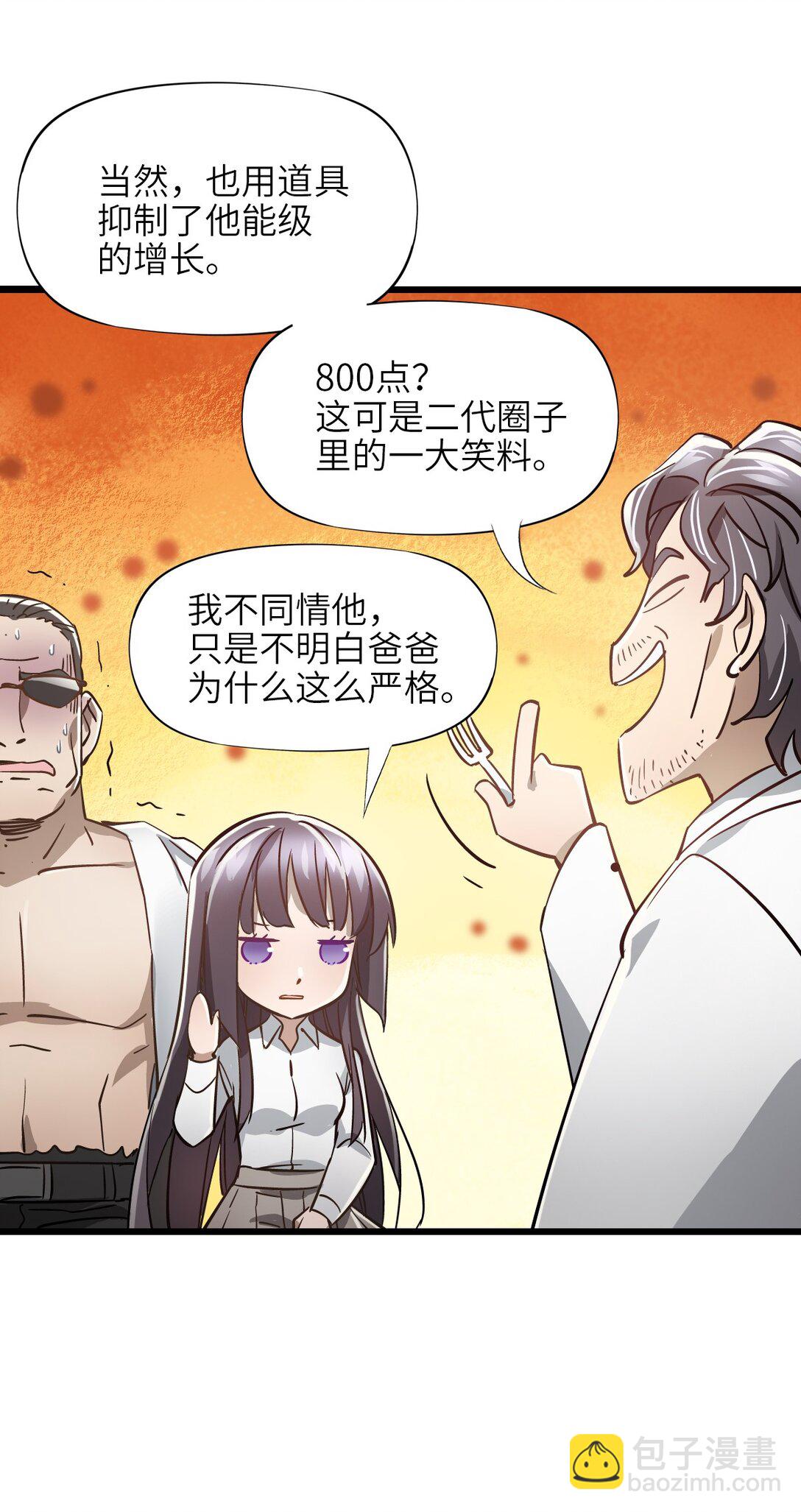 14 姬家(1/2)-第15话