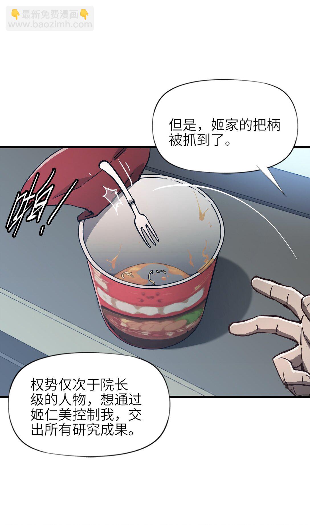 14 姬家(1/2)-第15话